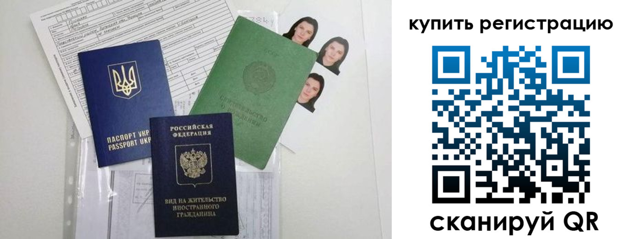 временная регистрация для школы в Сосенском