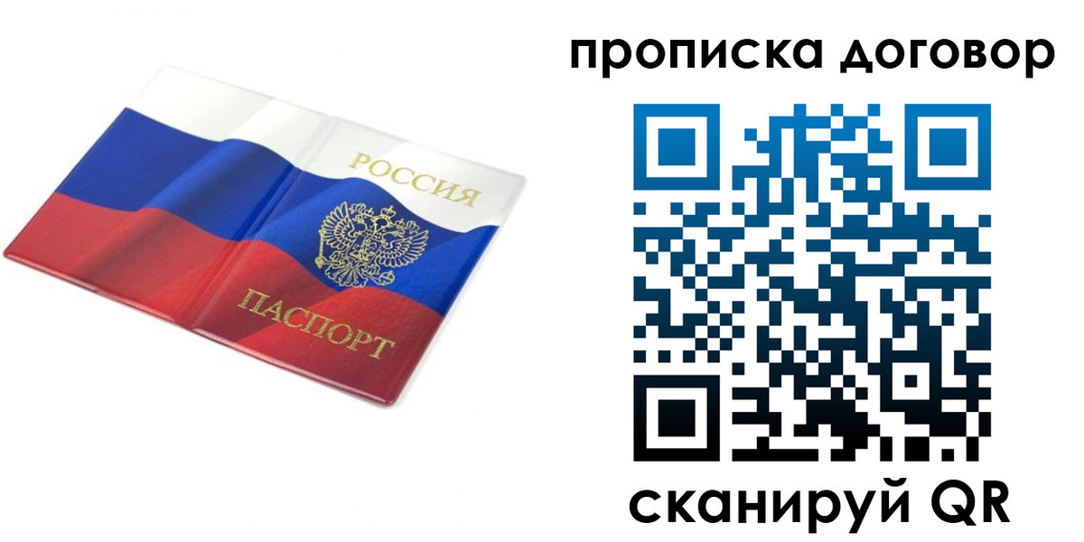 регистрация в Сосенском