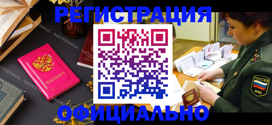 временная регистрация для школы в Сосенском